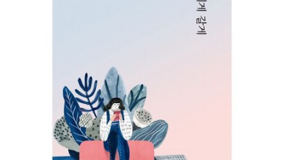 너의세계를지나칠때? 놓치면 후회할 특별 할인 정보!